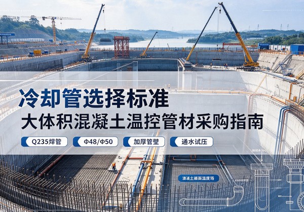 铁东冷却管选择标准